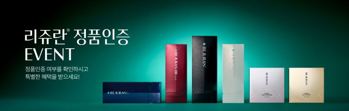 정품인증 이벤트 배너